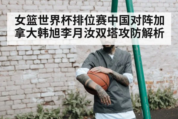 basketball post up player