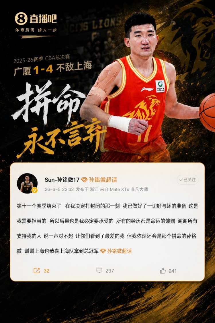 球速体育平台-媒体人：孙铭徽拼劲和牺牲应得认可 阵容厚度劣势是他打封闭原因